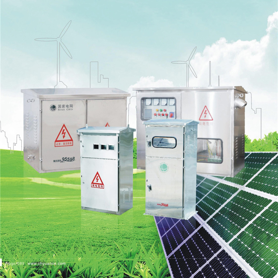 JP系列综合配电箱（补偿控制终端照明）